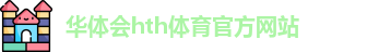 HTH